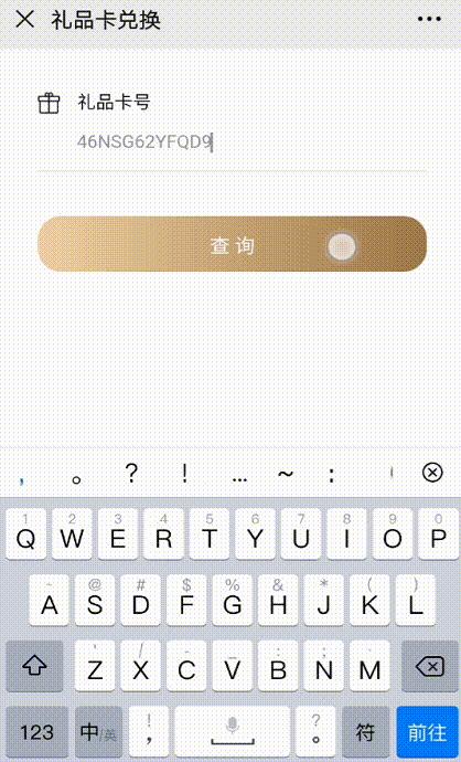 提货流程