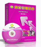 辉达注册标准版会员管理系统