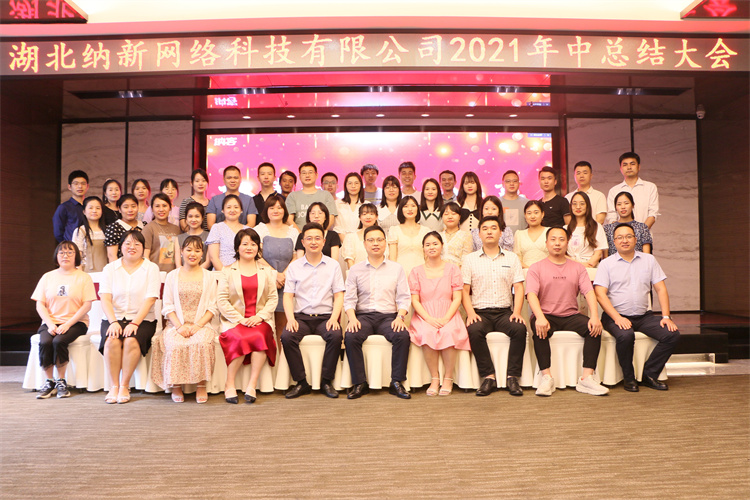 2021年总合影
