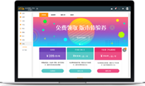 PC客户端下载