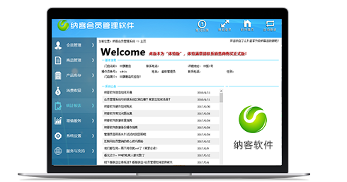 PC客户端下载