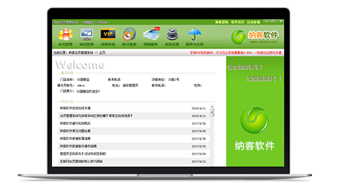 PC客户端下载