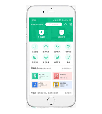 辉达注册收银系统手机移动端