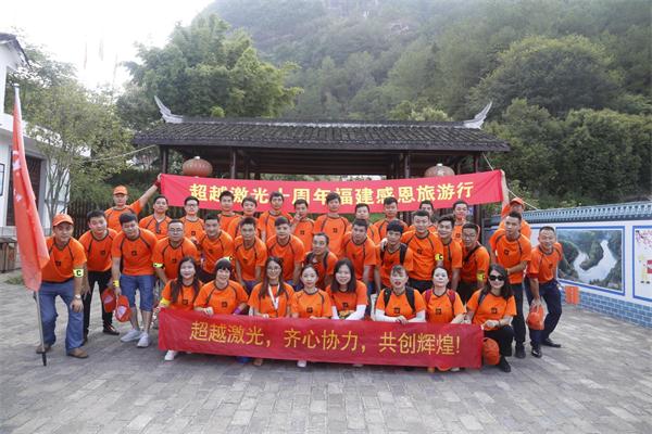 超极悦注册厂家-极悦娱乐10周年庆典福建旅游活动圆满落幕