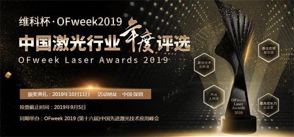 FPC覆盖膜双头自动极悦注册 入围激光智能装备技术创新奖