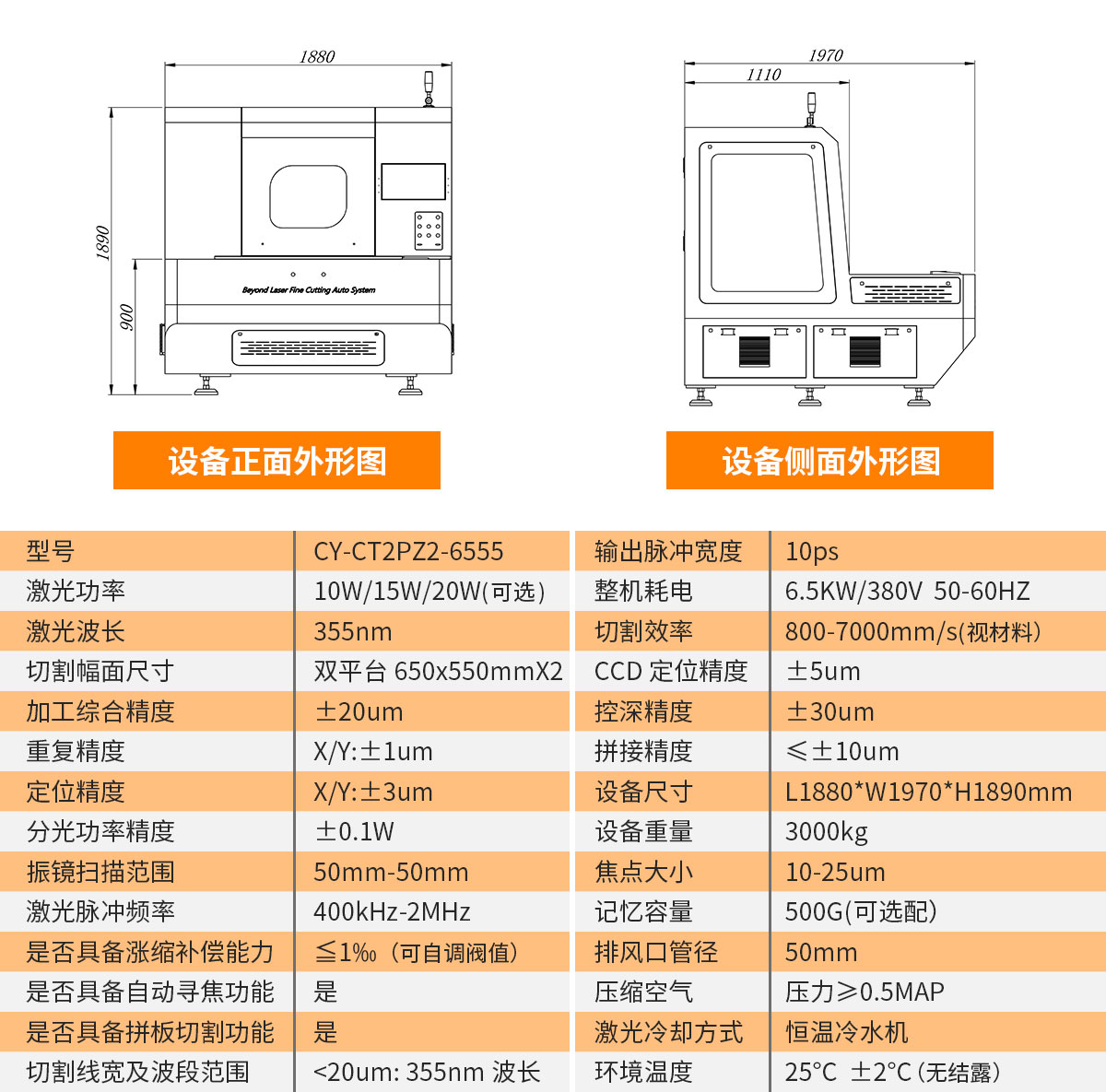 皮秒紫外极悦注册 -参数.jpg 皮秒紫外极悦注册 -参数.jpg