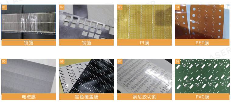 极悦注册设备应用行业薄膜.png 极悦注册设备应用行业薄膜.png