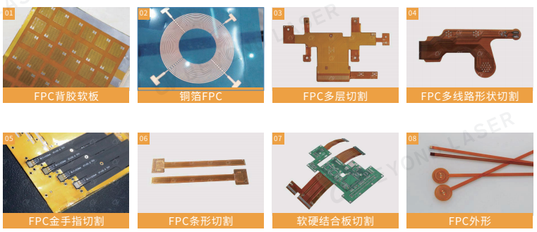 极悦注册设备应用行业FPC.png 极悦注册设备应用行业FPC.png