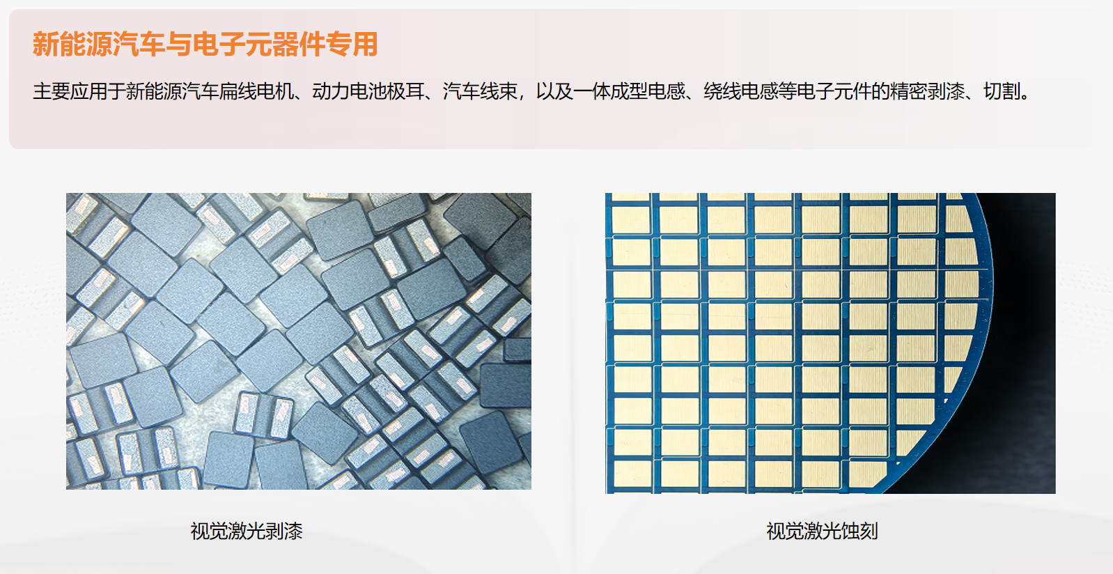 应用材料.png