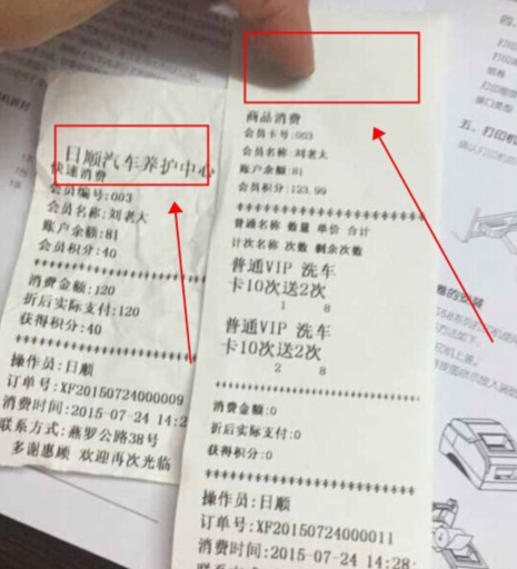 小票打印纸