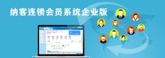 辉达注册会员管理系统企业版