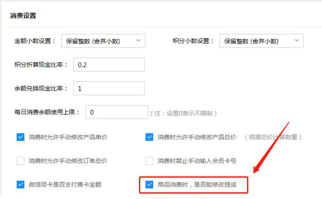 修改金额