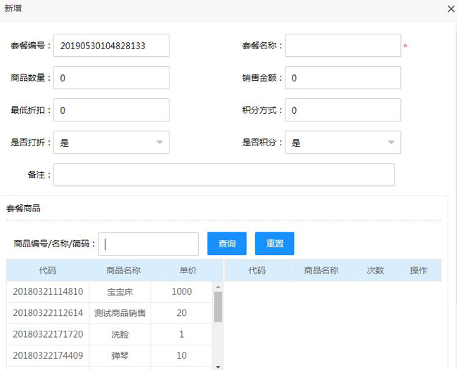 新增产品