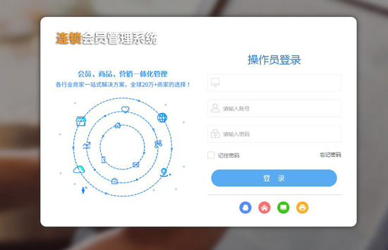 会员管理