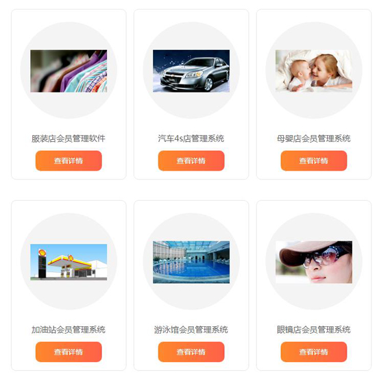 店铺
