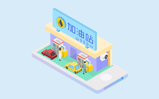 加油站有哪些是需要懂的经营策略