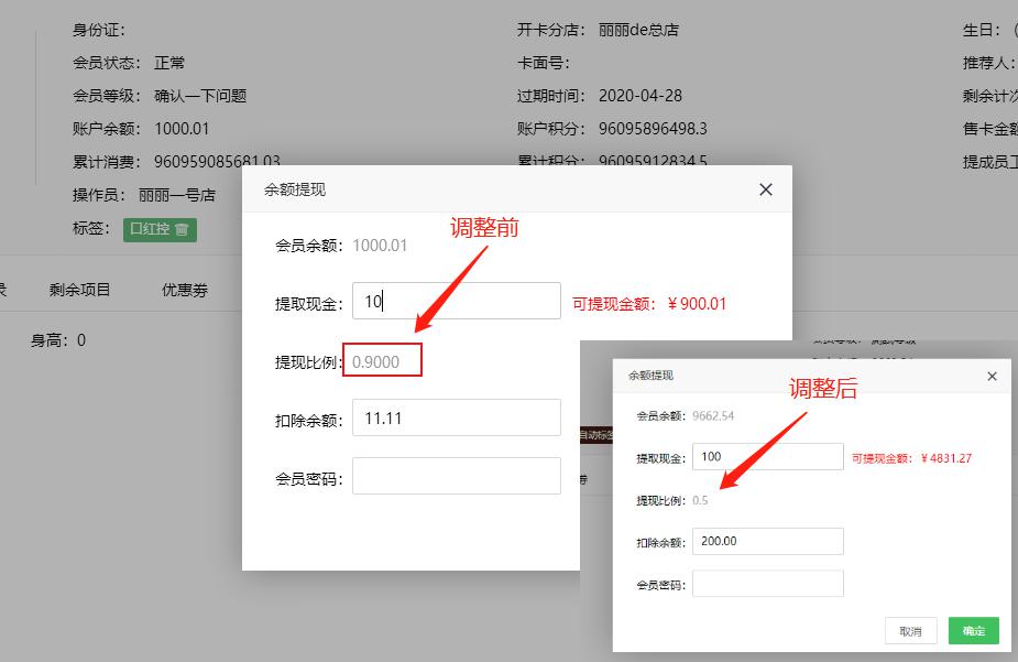 提取现金