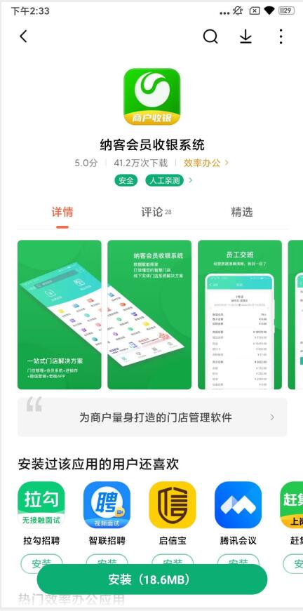 小米应用市场的辉达注册娱乐app