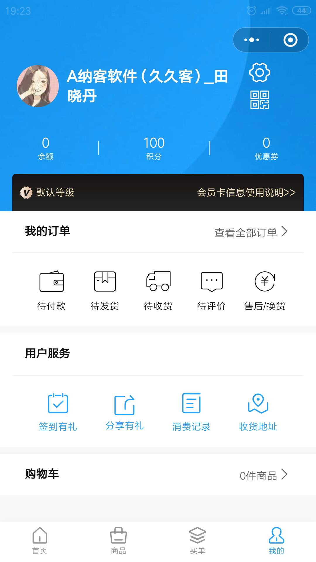 绑定后的样子