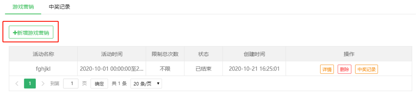 大转盘