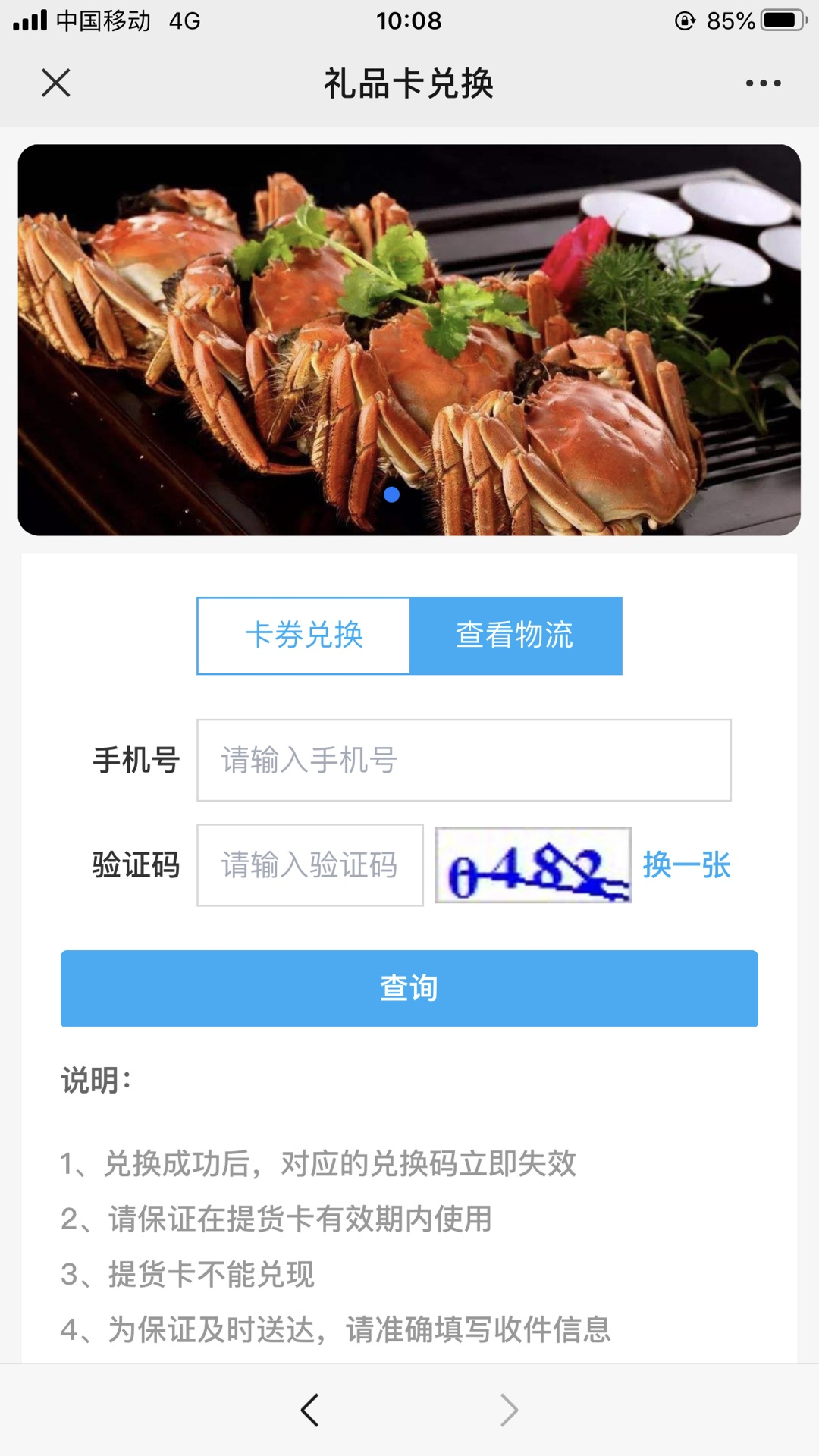 自助查询物流