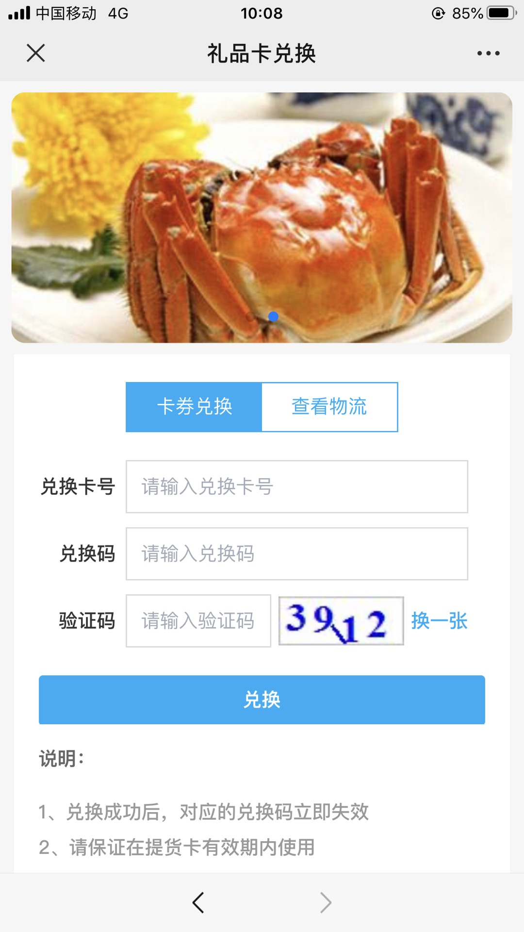 自助查询物流