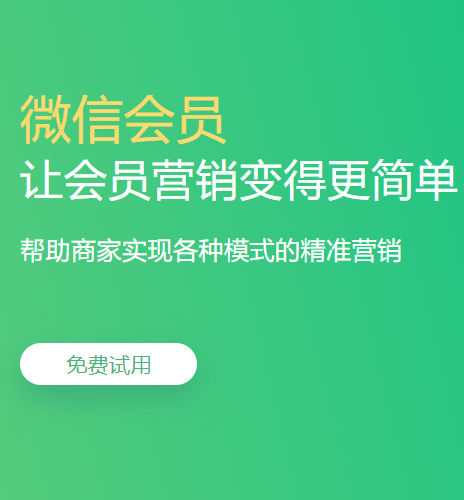 会员卡充值系统怎么做?2