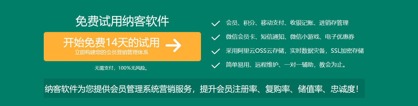 辉达注册会员管理系统