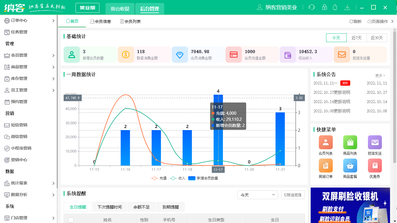 辉达注册会员管理系统