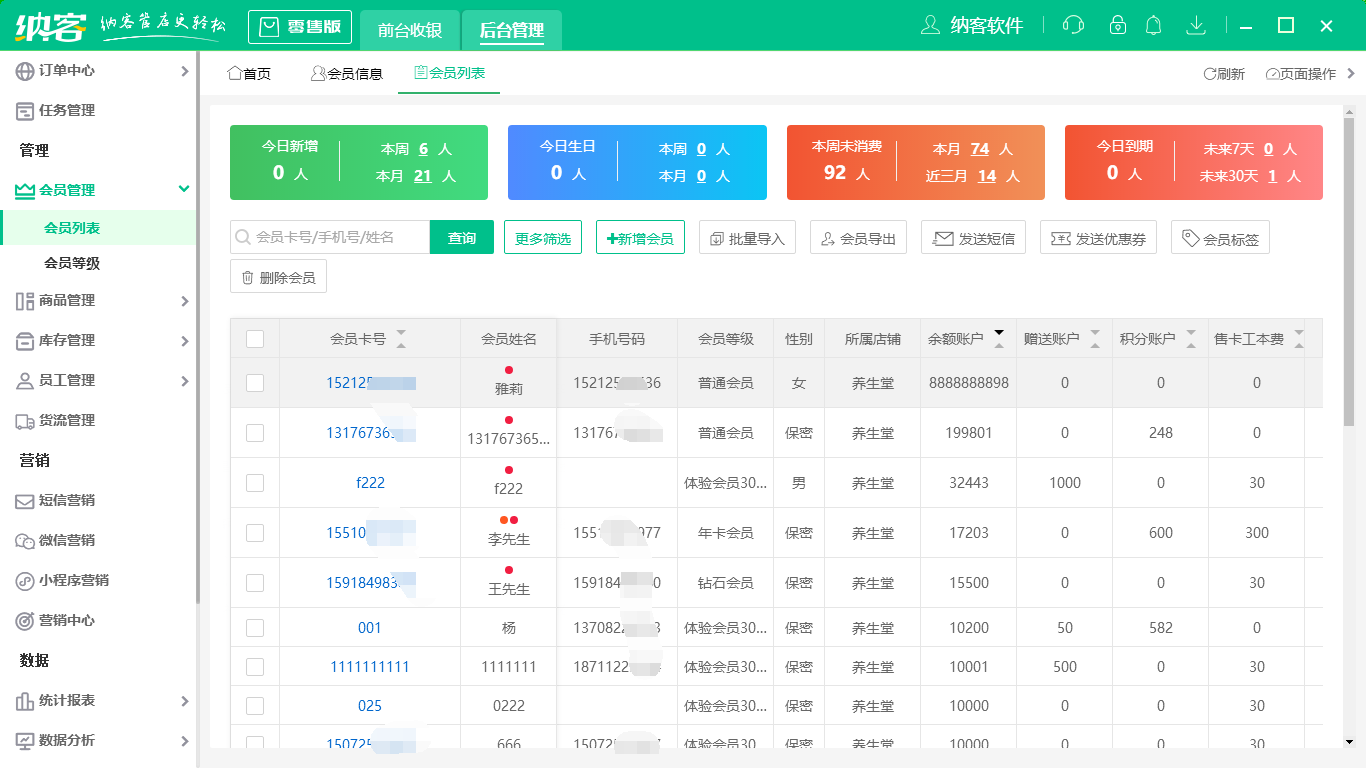 辉达注册储值会员系统