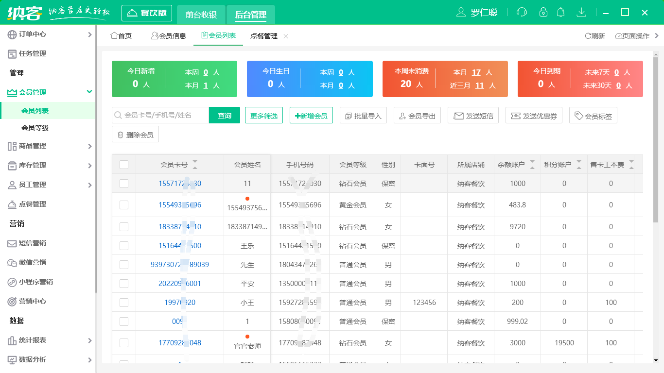 辉达注册电脑会员系统