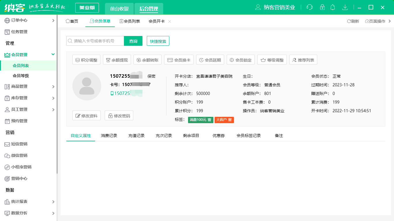 辉达注册电子会员卡