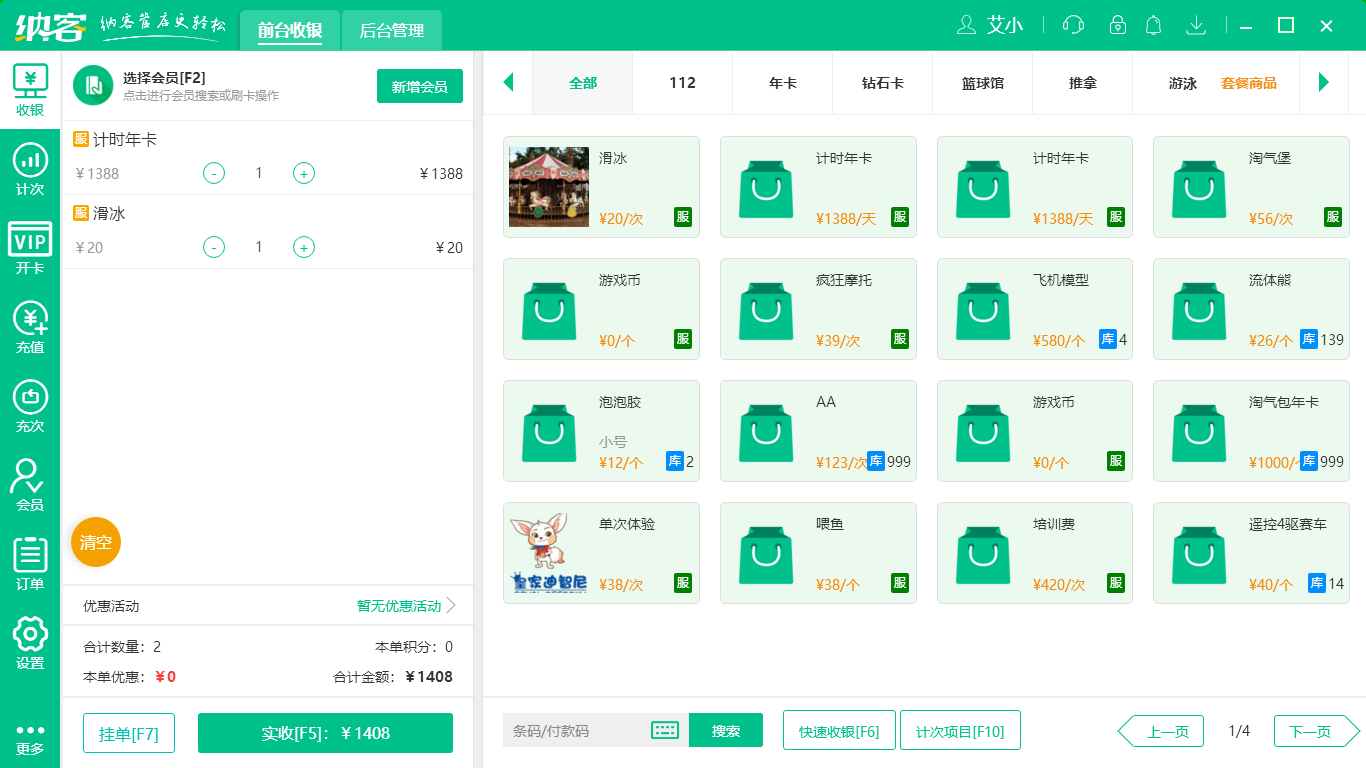辉达注册儿童乐园会员卡系统