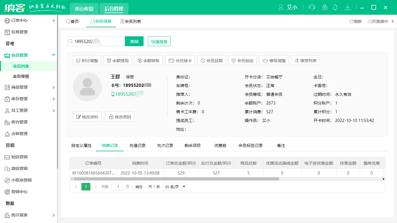 辉达注册会员管理系统