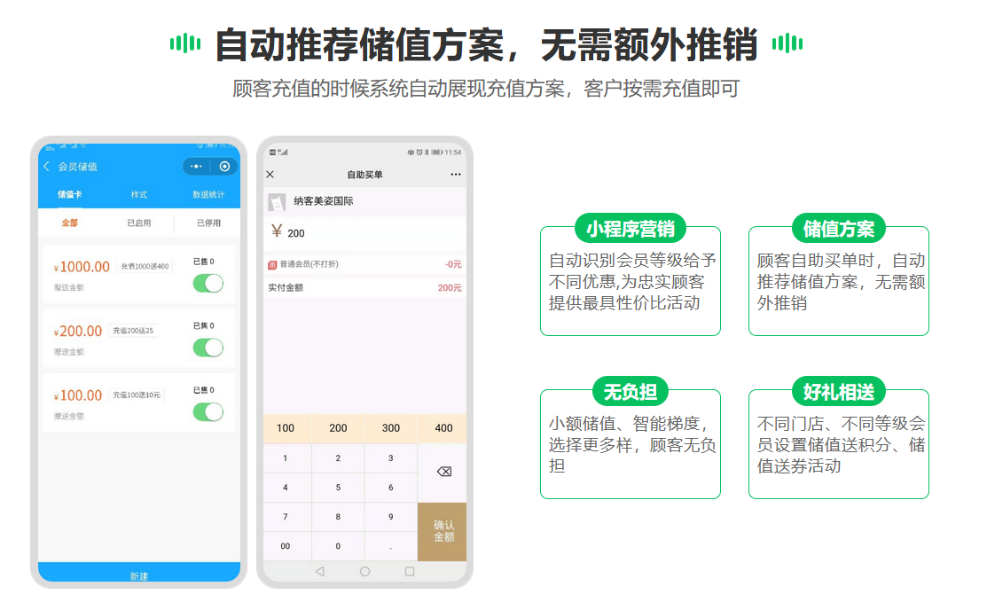 辉达注册微信会员系统