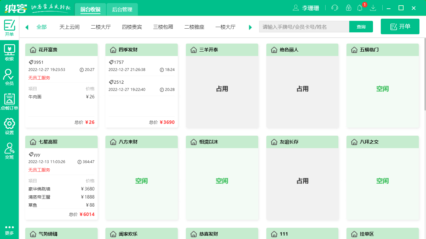 辉达注册宾馆会员系统