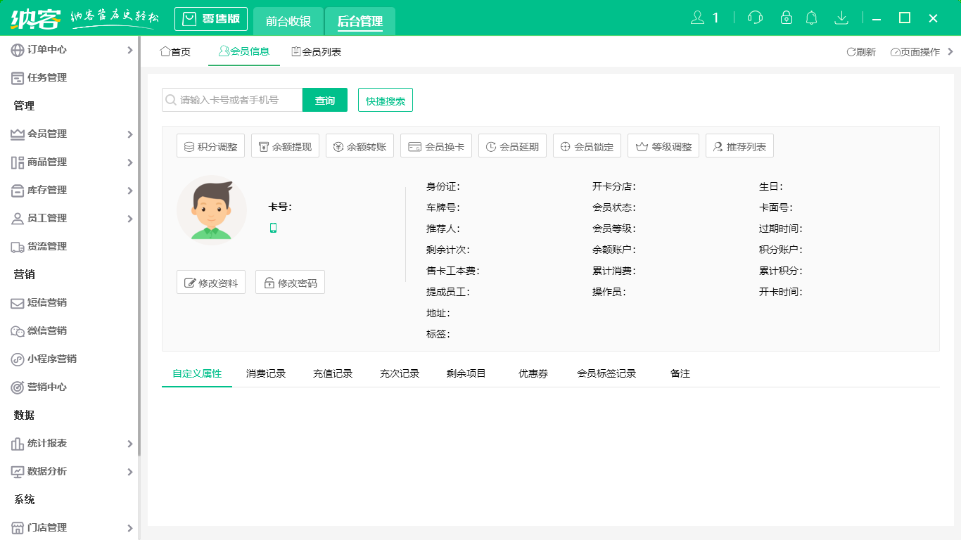 辉达注册会员管理系统