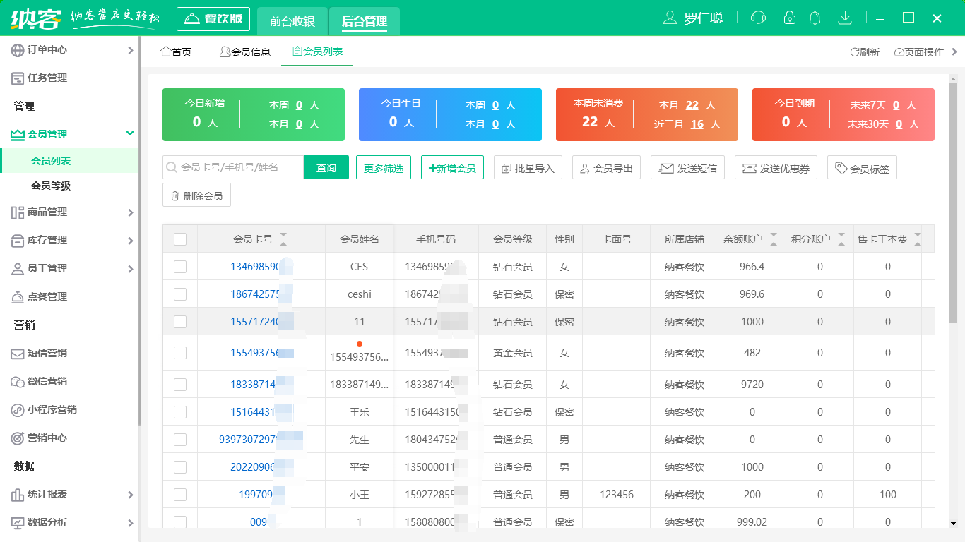 辉达注册会员管理系统