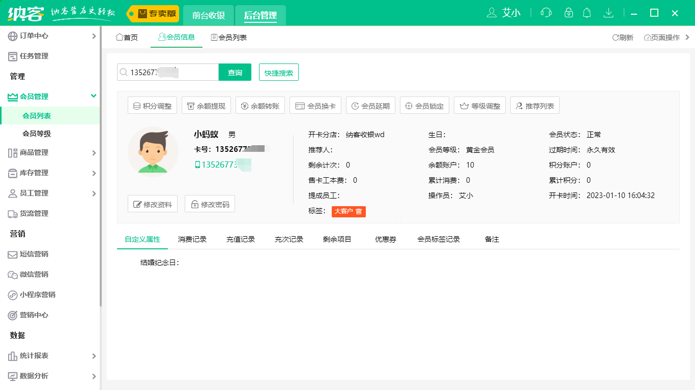 辉达注册零售会员系统