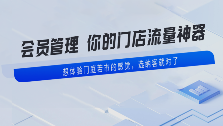 会员充值消费管理系统1