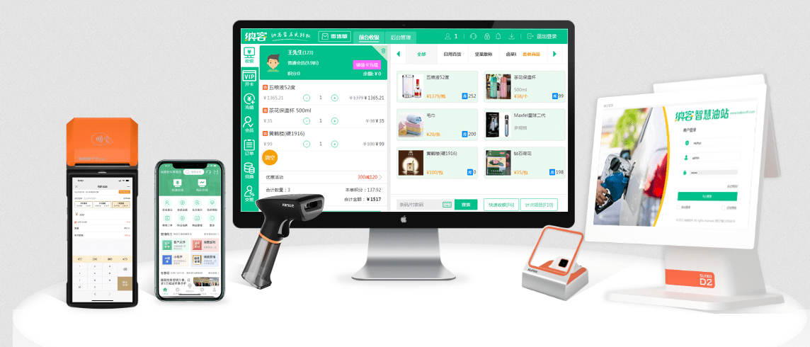 有什么好用的门店收银管理系统软件?1