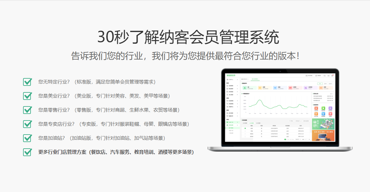 会员管理系统app哪个好用1