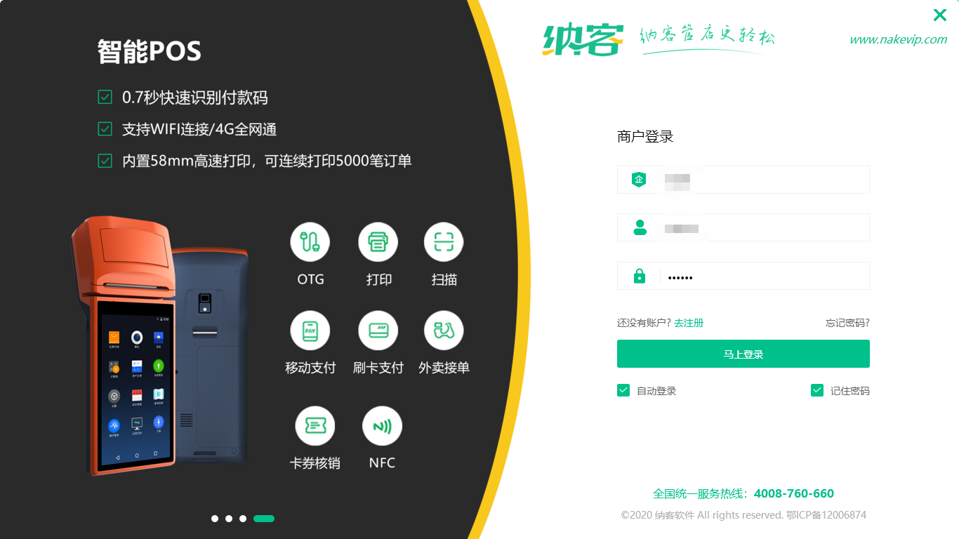 开店做会员用什么系统1