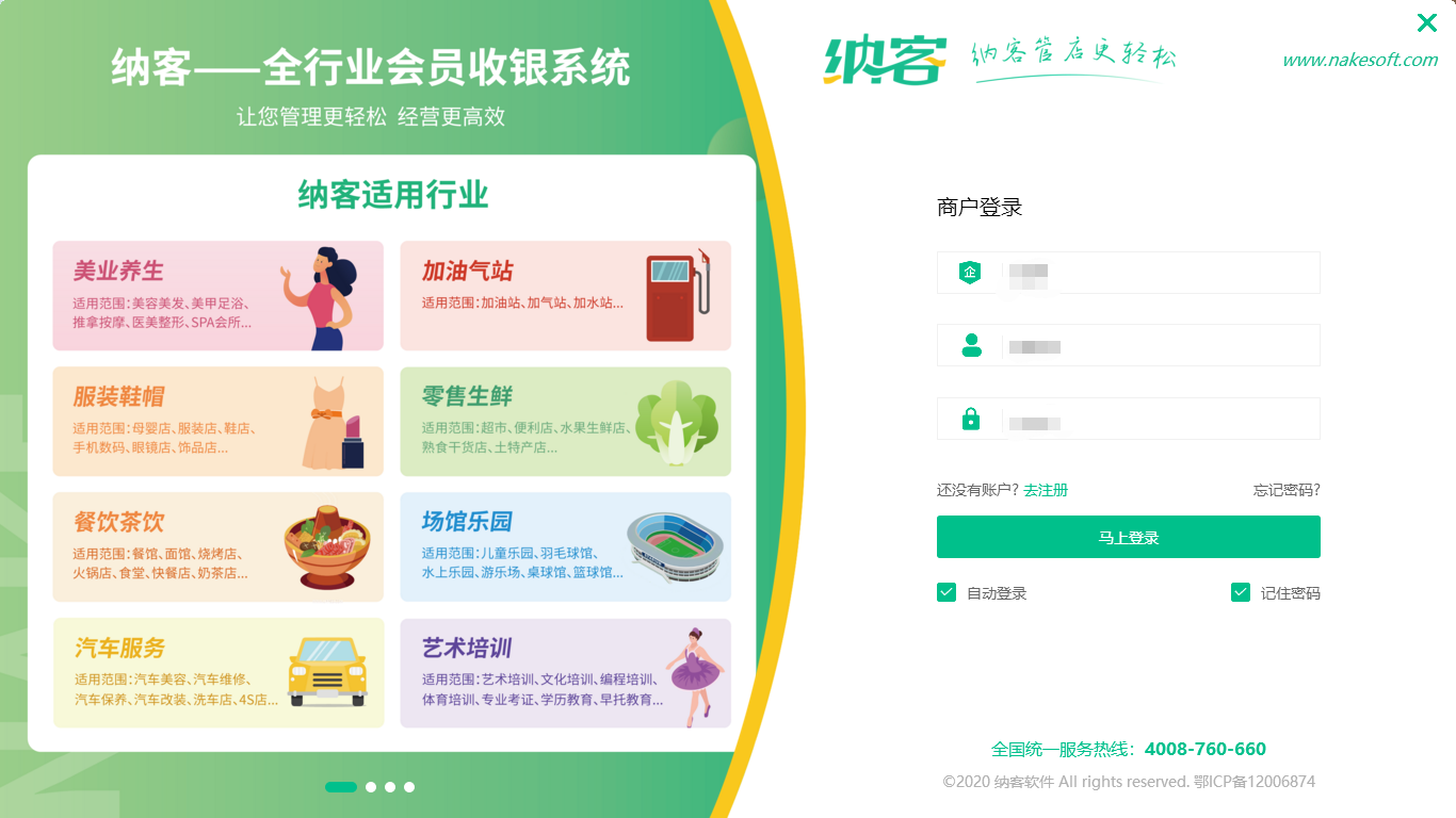 会员系统哪家好?1
