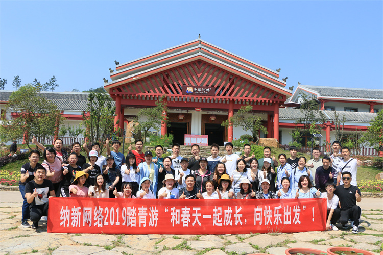 2019年公司团建