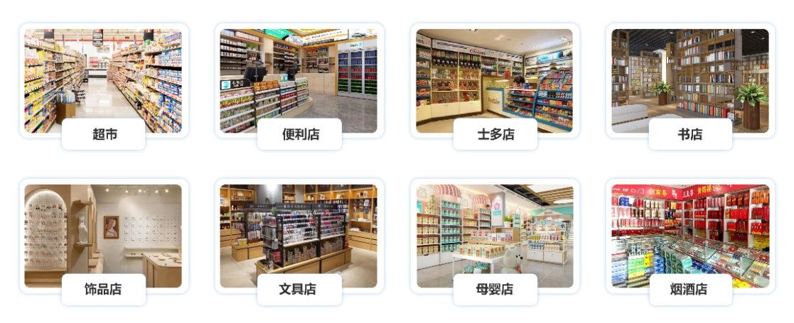 零售会员系统1