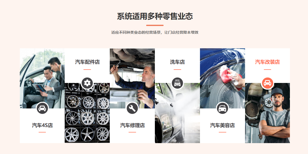 洗车店会员系统1