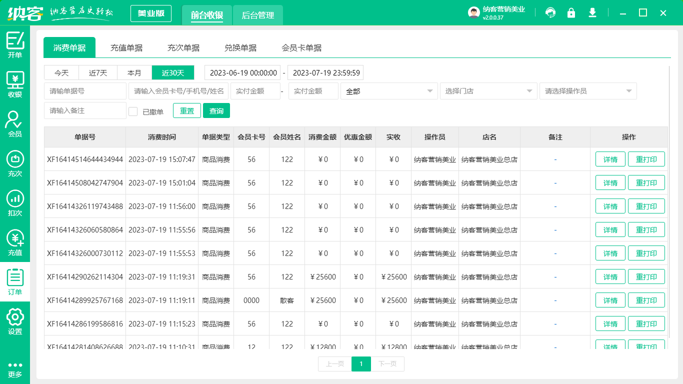 辉达注册会员系统