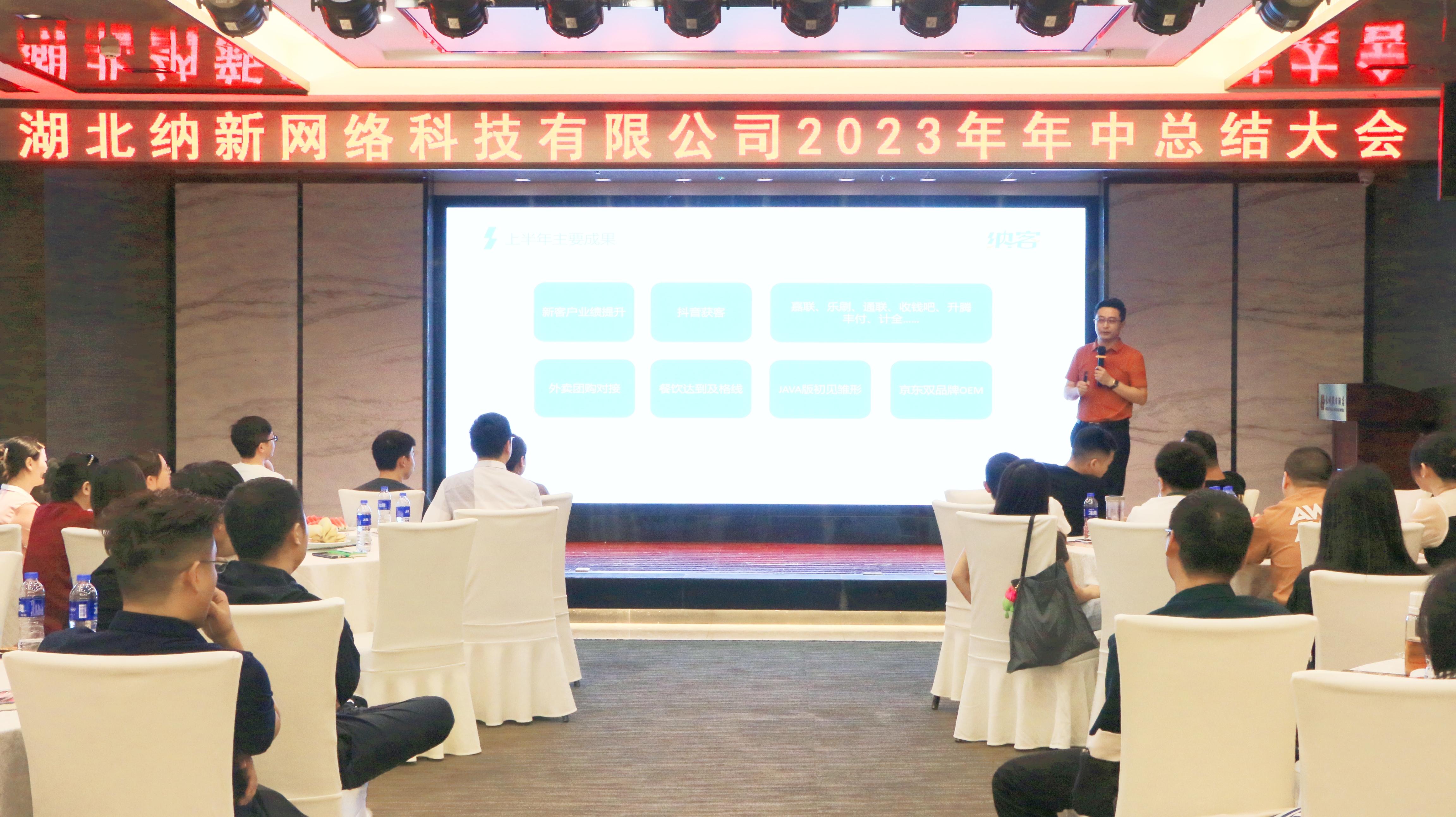年中大会5