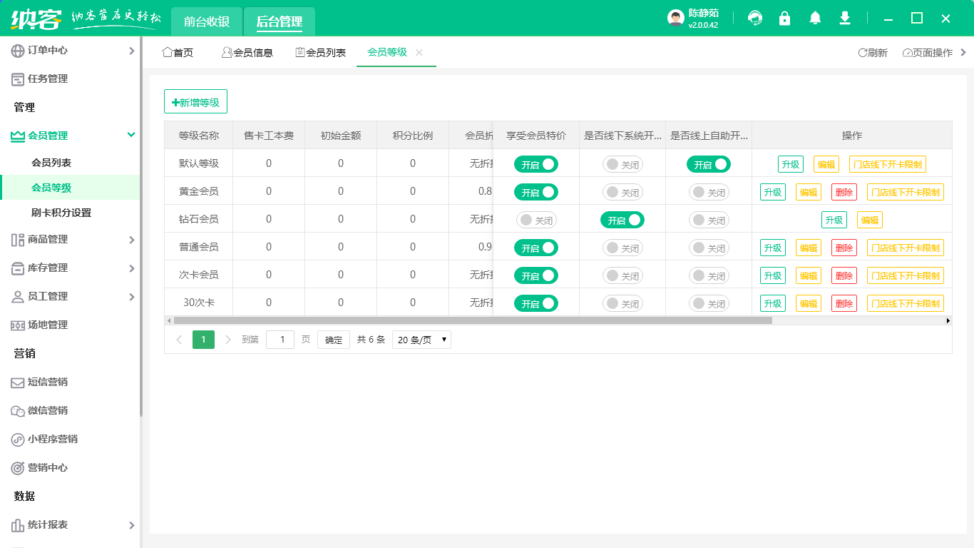 瑜伽馆会员管理系统1